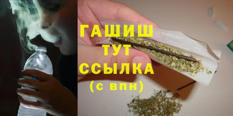 ГАШИШ hashish  как найти закладки  Цивильск 